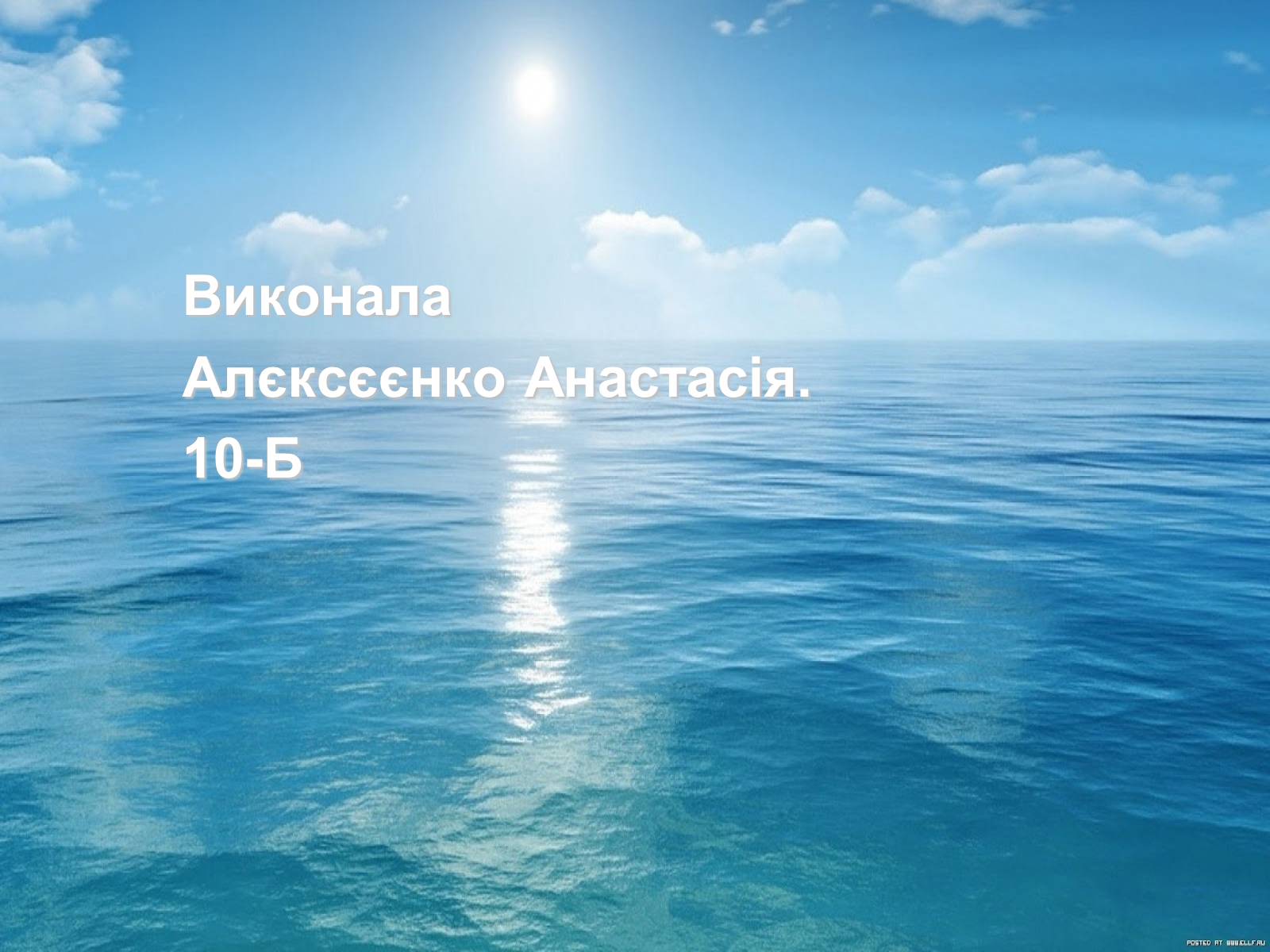 Презентація на тему «Глобальні проблеми людства» (варіант 18) - Слайд #30 Презентація на тему «Глобальні проблеми людства» (варіант 18) - Слайд #30