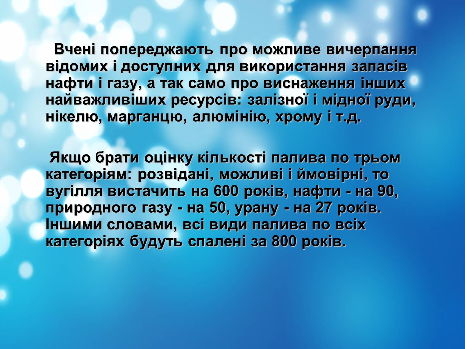 Презентація на тему «Глобальні проблеми людства» (варіант 18) - Слайд #4 Презентація на тему «Глобальні проблеми людства» (варіант 18) - Слайд #4