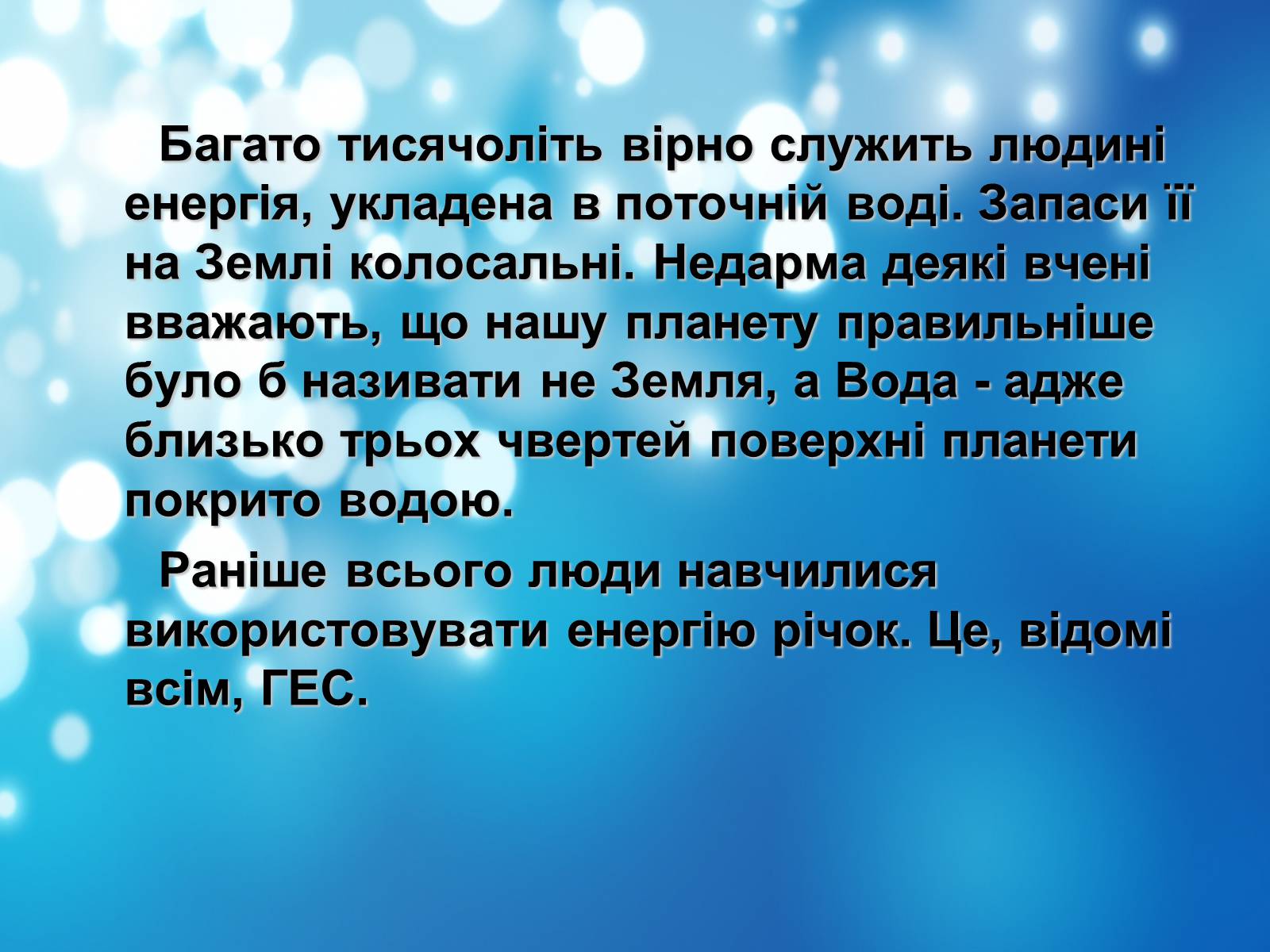 Презентація на тему «Глобальні проблеми людства» (варіант 18) - Слайд #9 Презентація на тему «Глобальні проблеми людства» (варіант 18) - Слайд #9