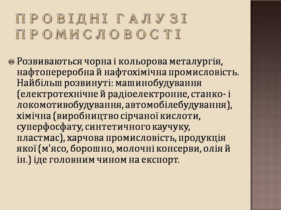 Презентація на тему «Австралія» (варіант 24) - Слайд #12 Презентація на тему «Австралія» (варіант 24) - Слайд #12