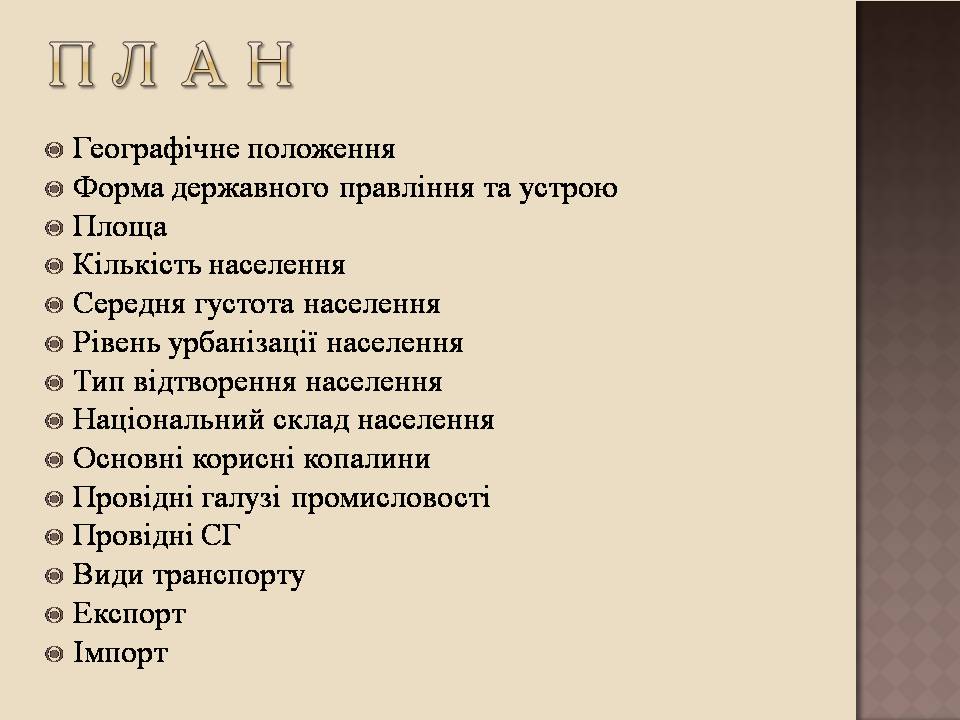 Презентація на тему «Австралія» (варіант 24) - Слайд #2 Презентація на тему «Австралія» (варіант 24) - Слайд #2