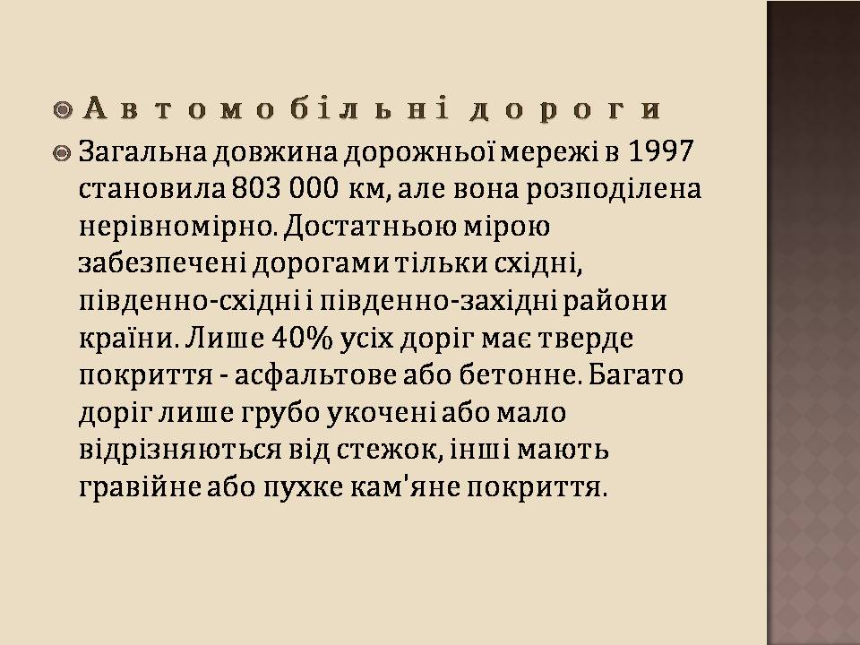 Презентація на тему «Австралія» (варіант 24) - Слайд #22 Презентація на тему «Австралія» (варіант 24) - Слайд #22