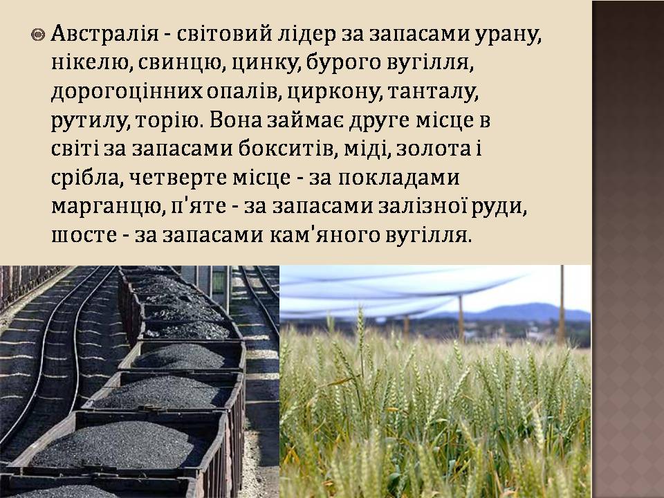 Презентація на тему «Австралія» (варіант 24) - Слайд #28 Презентація на тему «Австралія» (варіант 24) - Слайд #28