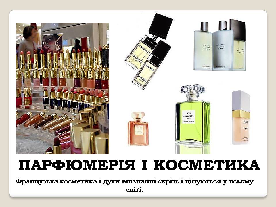 Презентація на тему «Франція» (варіант 42) - Слайд #24 Презентація на тему «Франція» (варіант 42) - Слайд #24