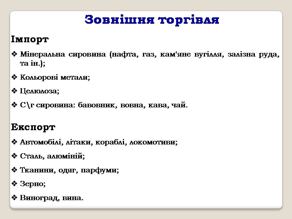 Презентація на тему «Франція» (варіант 42) - Слайд #29 Презентація на тему «Франція» (варіант 42) - Слайд #29
