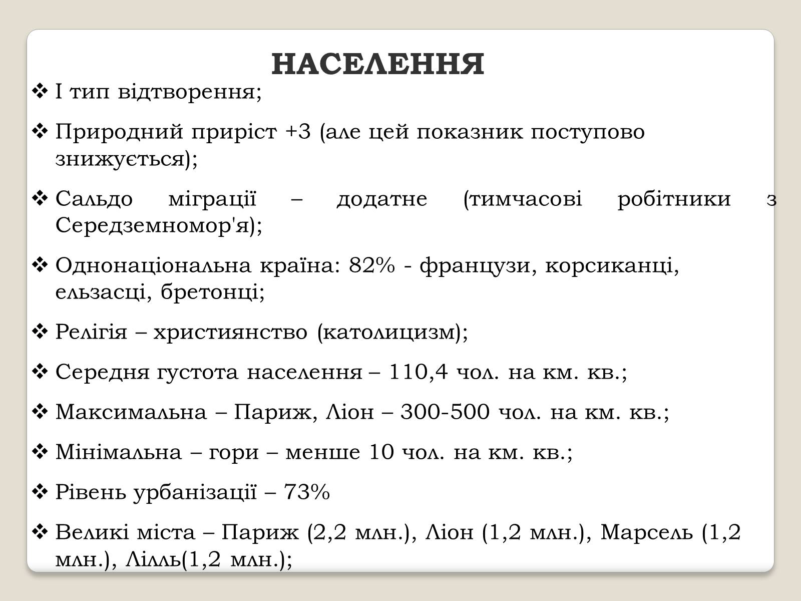 Презентація на тему «Франція» (варіант 9) - Слайд #12 Презентація на тему «Франція» (варіант 9) - Слайд #12