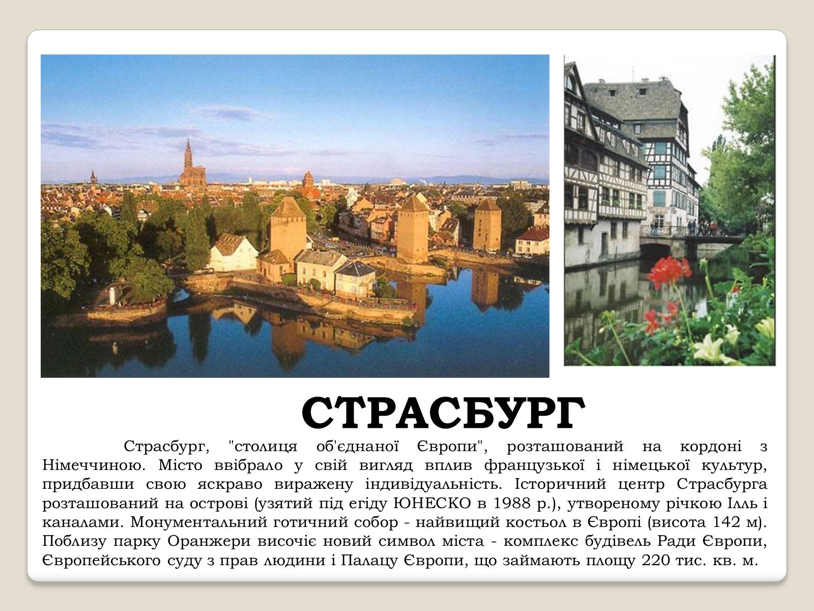 Презентація на тему «Франція» (варіант 9) - Слайд #17 Презентація на тему «Франція» (варіант 9) - Слайд #17
