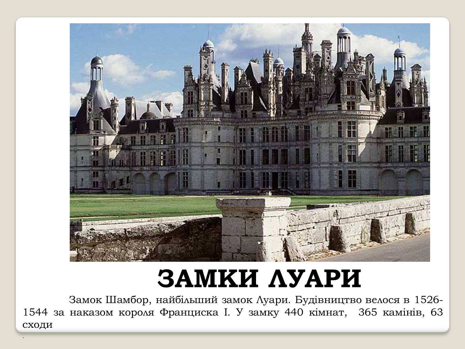 Презентація на тему «Франція» (варіант 9) - Слайд #20 Презентація на тему «Франція» (варіант 9) - Слайд #20