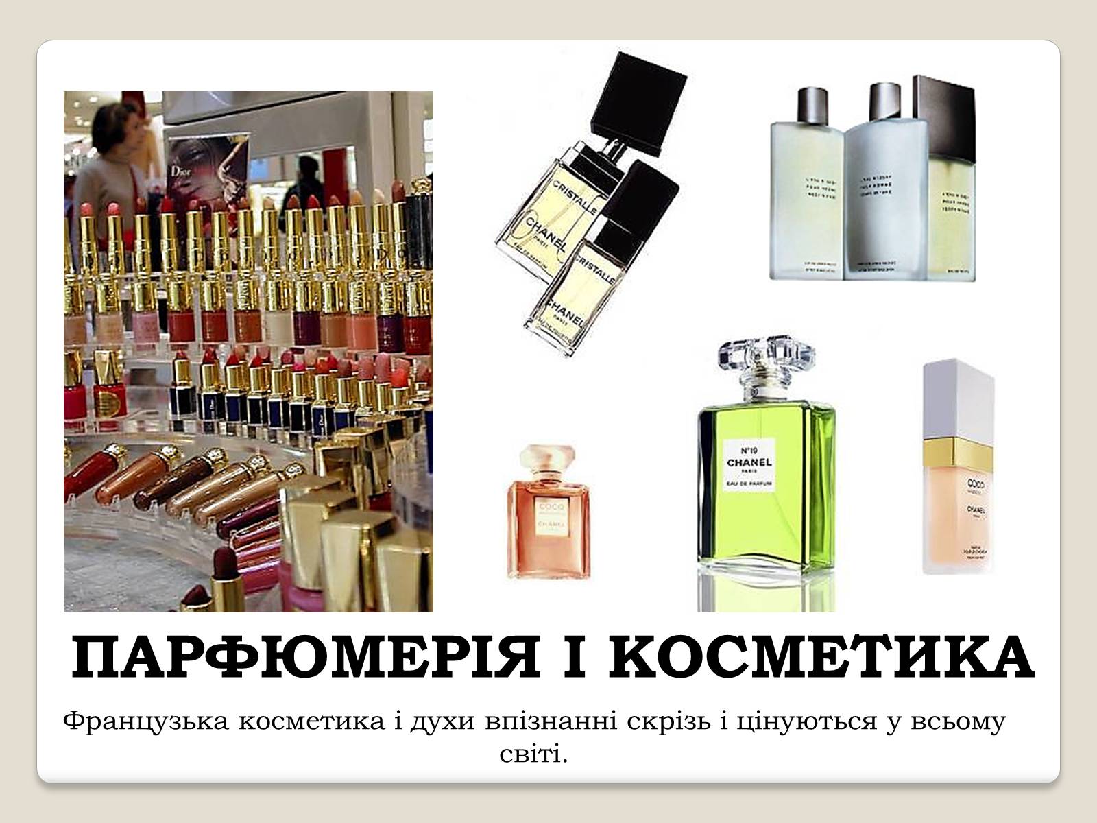 Презентація на тему «Франція» (варіант 9) - Слайд #30 Презентація на тему «Франція» (варіант 9) - Слайд #30