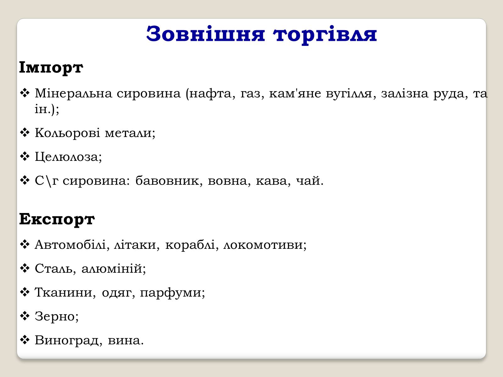 Презентація на тему «Франція» (варіант 9) - Слайд #35 Презентація на тему «Франція» (варіант 9) - Слайд #35