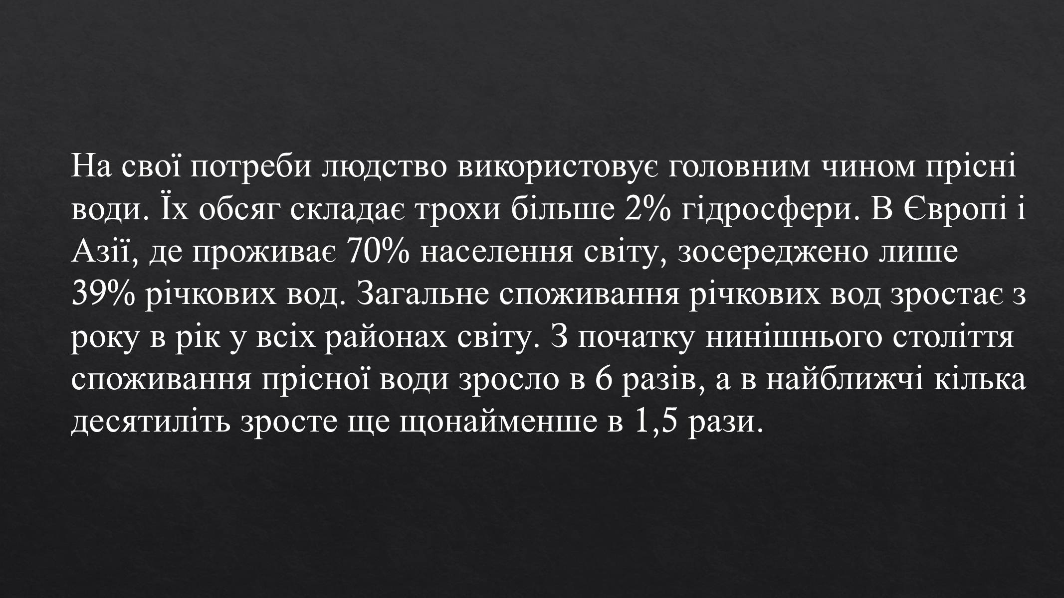 Презентація на тему «Глобальні проблеми людства» (варіант 22) - Слайд #10 Презентація на тему «Глобальні проблеми людства» (варіант 22) - Слайд #10