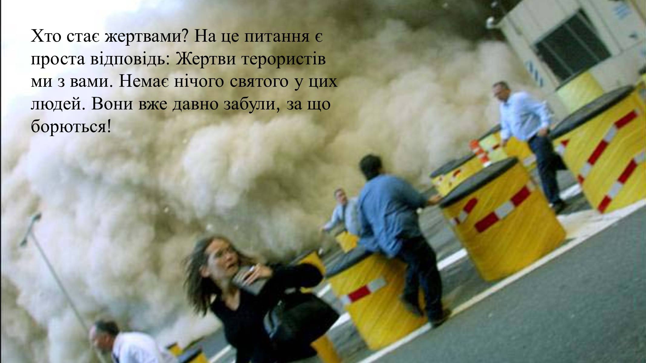 Презентація на тему «Глобальні проблеми людства» (варіант 22) - Слайд #18 Презентація на тему «Глобальні проблеми людства» (варіант 22) - Слайд #18