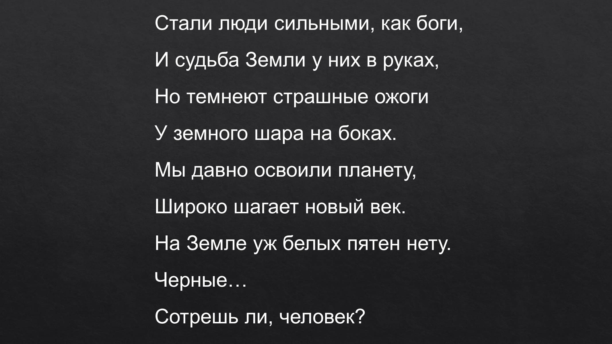 Презентація на тему «Глобальні проблеми людства» (варіант 22) - Слайд #21 Презентація на тему «Глобальні проблеми людства» (варіант 22) - Слайд #21