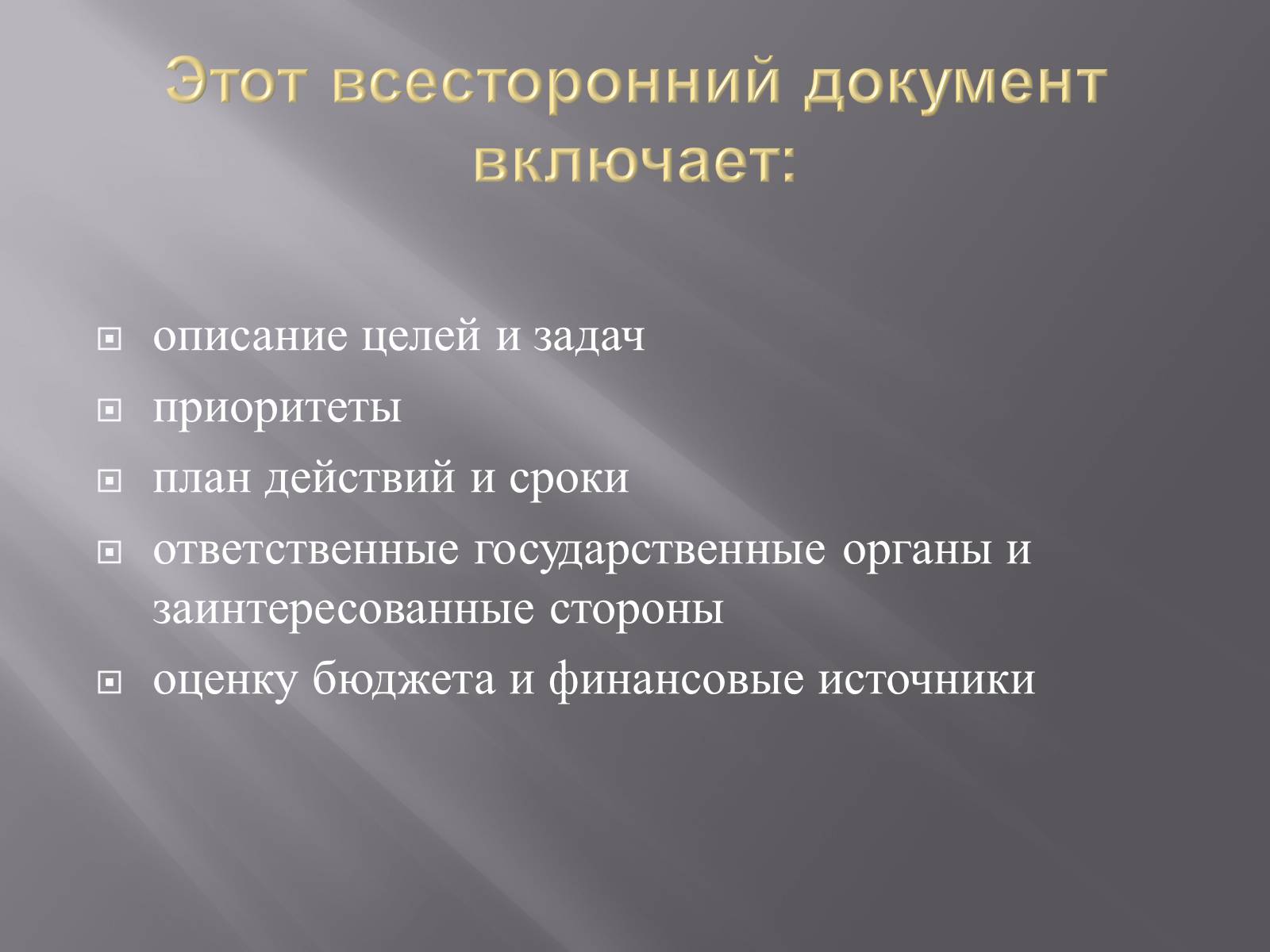 Презентація на тему «Сохранение Азовского и Чёрного морей» - Слайд #6 Презентація на тему «Сохранение Азовского и Чёрного морей» - Слайд #6