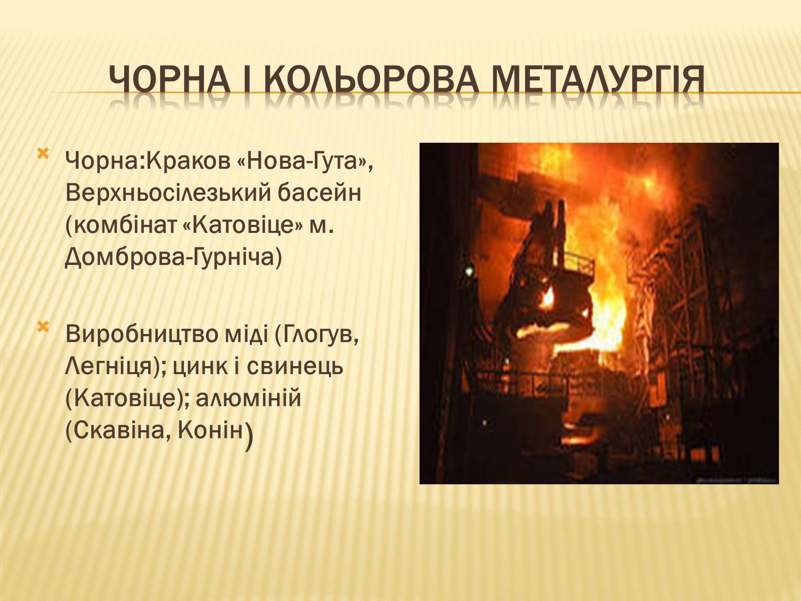 Презентація на тему «Республіка Польща» (варіант 6) - Слайд #18 Презентація на тему «Республіка Польща» (варіант 6) - Слайд #18