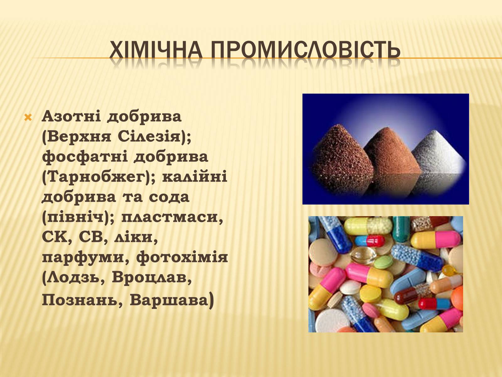 Презентація на тему «Республіка Польща» (варіант 6) - Слайд #20 Презентація на тему «Республіка Польща» (варіант 6) - Слайд #20