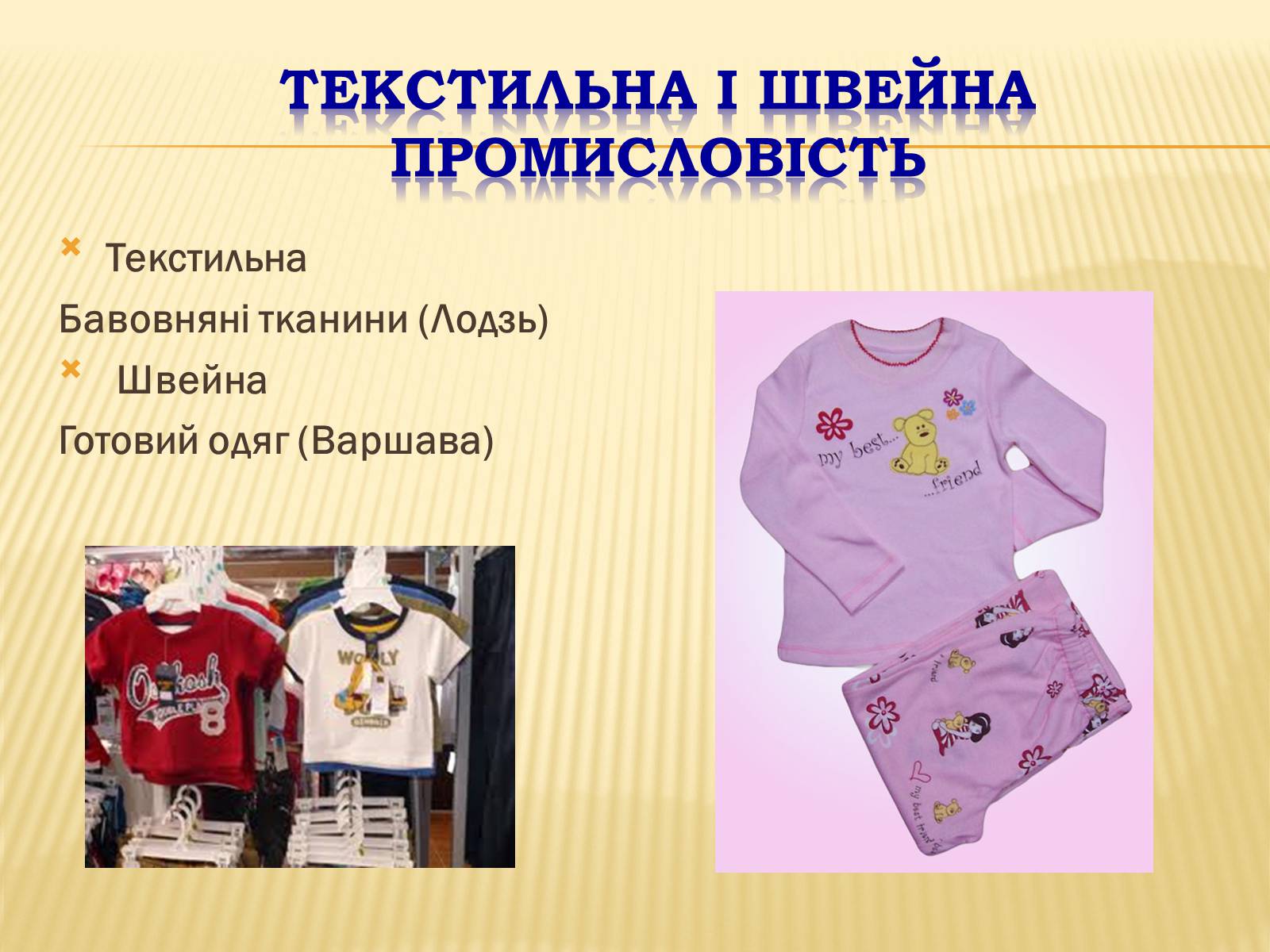 Презентація на тему «Республіка Польща» (варіант 6) - Слайд #21 Презентація на тему «Республіка Польща» (варіант 6) - Слайд #21