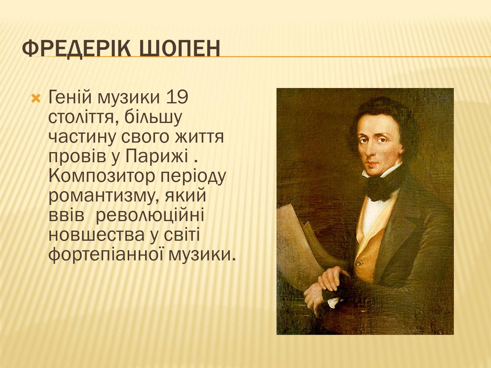 Презентація на тему «Республіка Польща» (варіант 6) - Слайд #28 Презентація на тему «Республіка Польща» (варіант 6) - Слайд #28