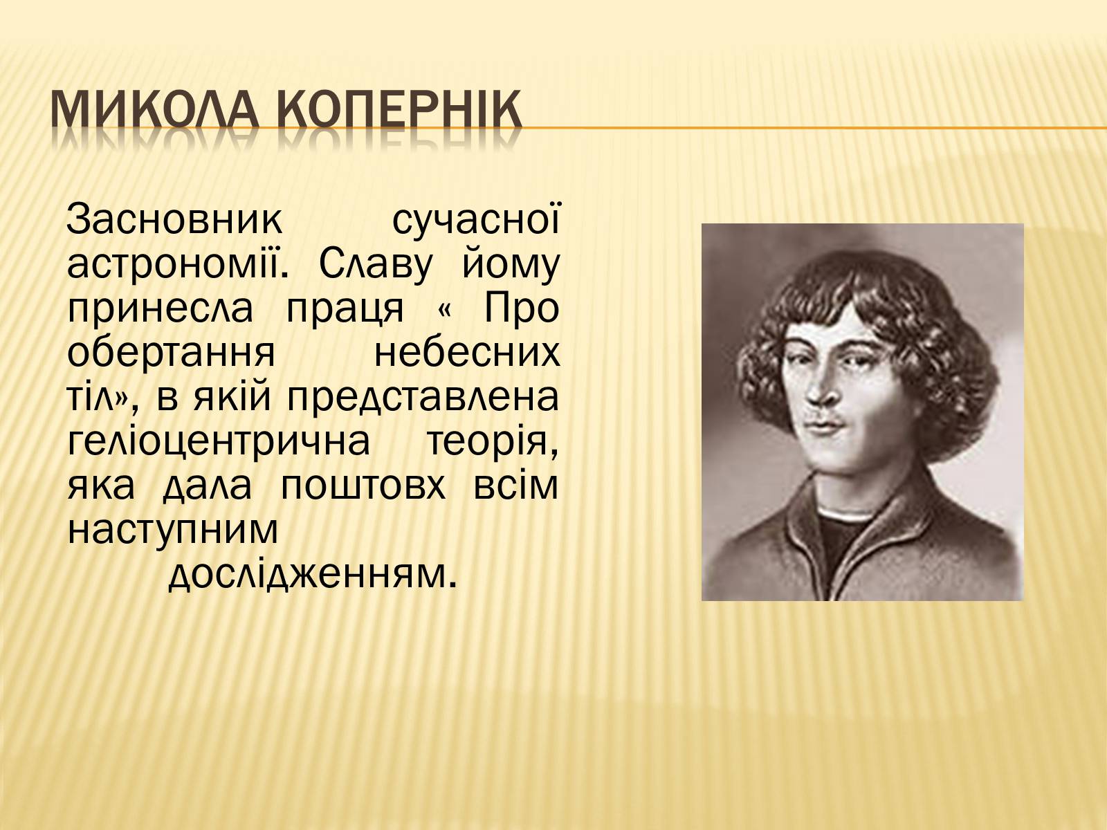 Презентація на тему «Республіка Польща» (варіант 6) - Слайд #29 Презентація на тему «Республіка Польща» (варіант 6) - Слайд #29