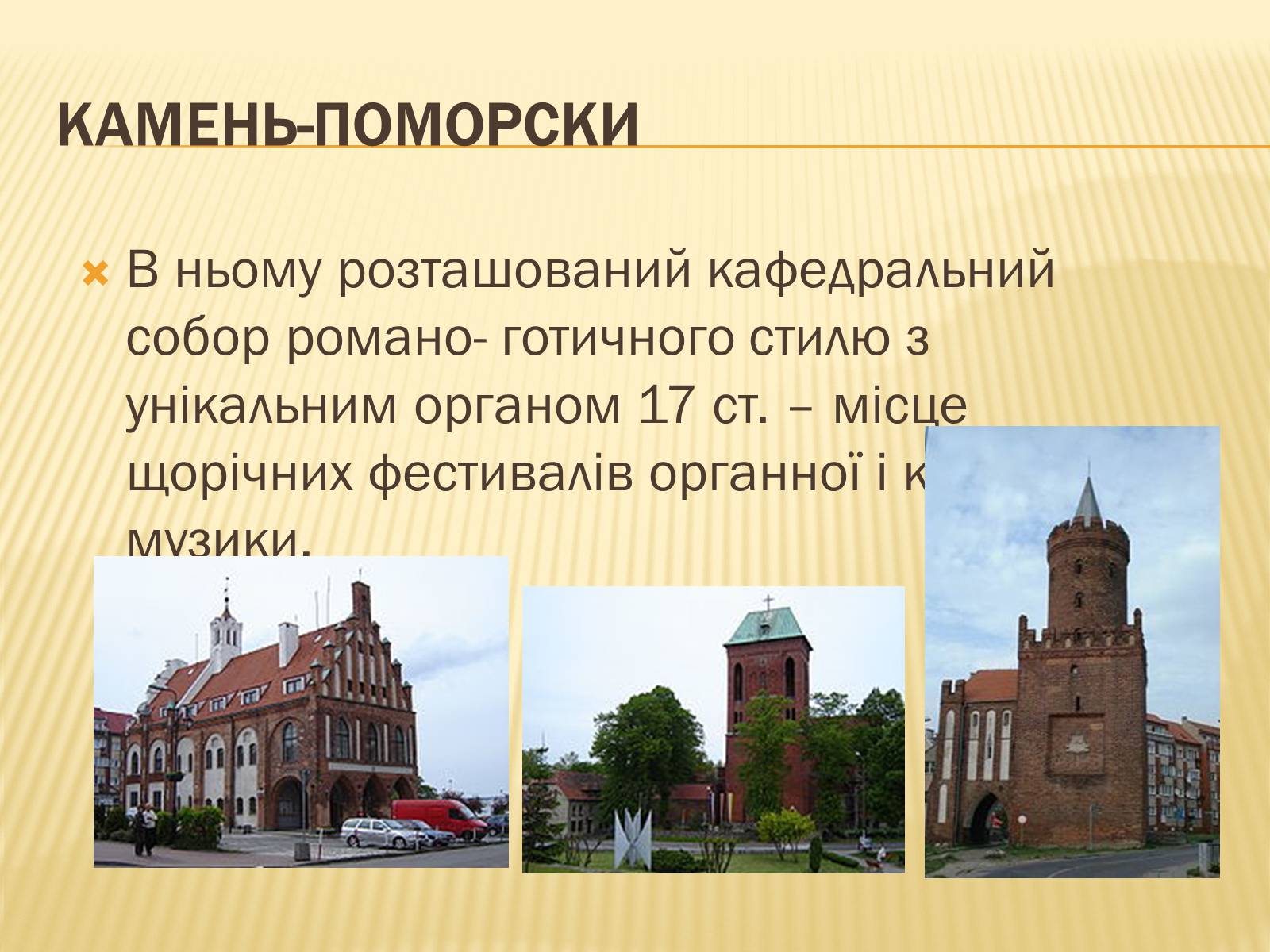 Презентація на тему «Республіка Польща» (варіант 6) - Слайд #30 Презентація на тему «Республіка Польща» (варіант 6) - Слайд #30