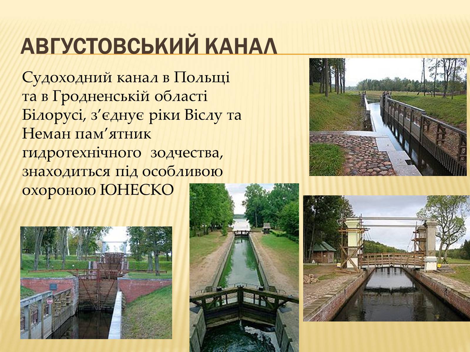 Презентація на тему «Республіка Польща» (варіант 6) - Слайд #31 Презентація на тему «Республіка Польща» (варіант 6) - Слайд #31