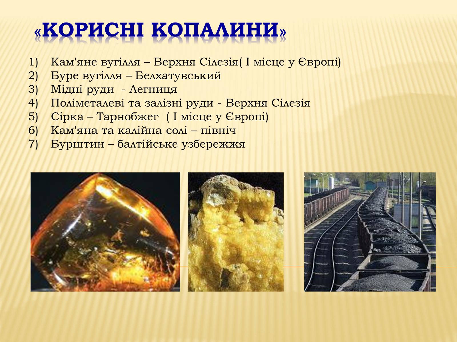 Презентація на тему «Республіка Польща» (варіант 6) - Слайд #6 Презентація на тему «Республіка Польща» (варіант 6) - Слайд #6
