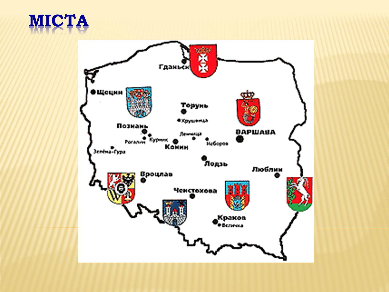 Презентація на тему «Республіка Польща» (варіант 6) - Слайд #9 Презентація на тему «Республіка Польща» (варіант 6) - Слайд #9