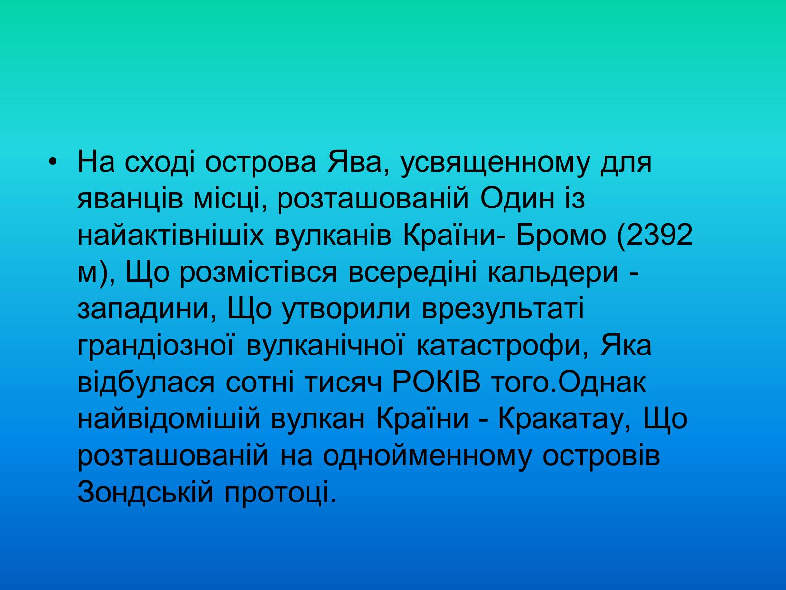 Презентація на тему «Індонезія-країна 13 тисяч островів» - Слайд #5 Презентація на тему «Індонезія-країна 13 тисяч островів» - Слайд #5