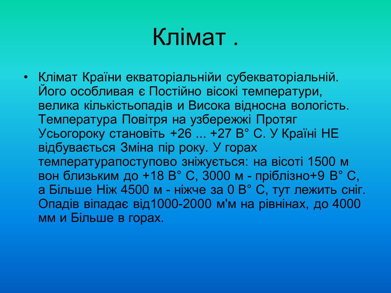 Презентація на тему «Індонезія-країна 13 тисяч островів» - Слайд #7 Презентація на тему «Індонезія-країна 13 тисяч островів» - Слайд #7