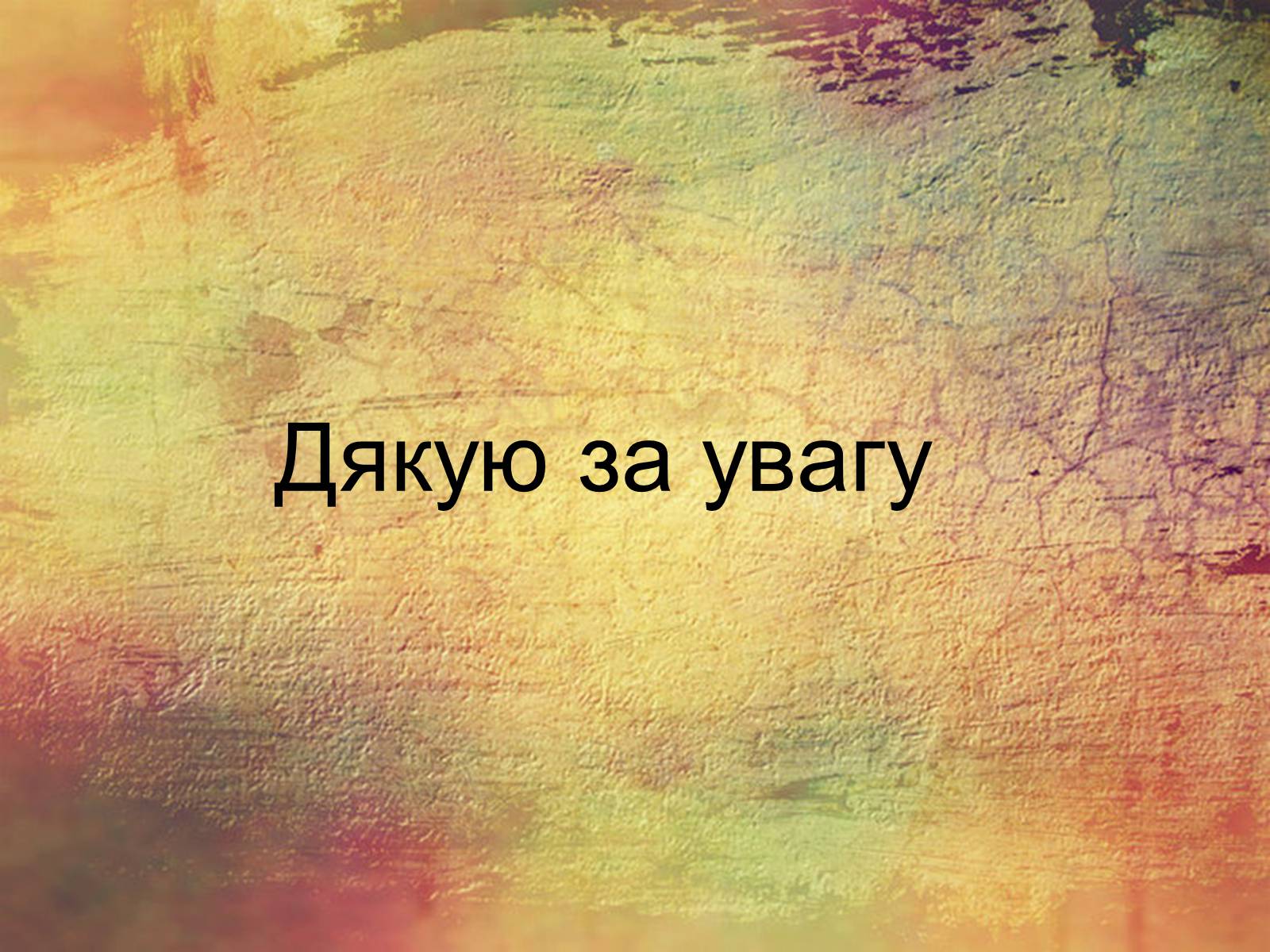 Презентація на тему «Бангладеш» (варіант 2) - Слайд #15 Презентація на тему «Бангладеш» (варіант 2) - Слайд #15