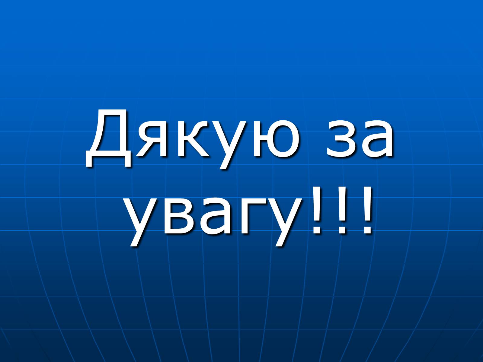 Презентація на тему «Кіпр» (варіант 1) - Слайд #12 Презентація на тему «Кіпр» (варіант 1) - Слайд #12