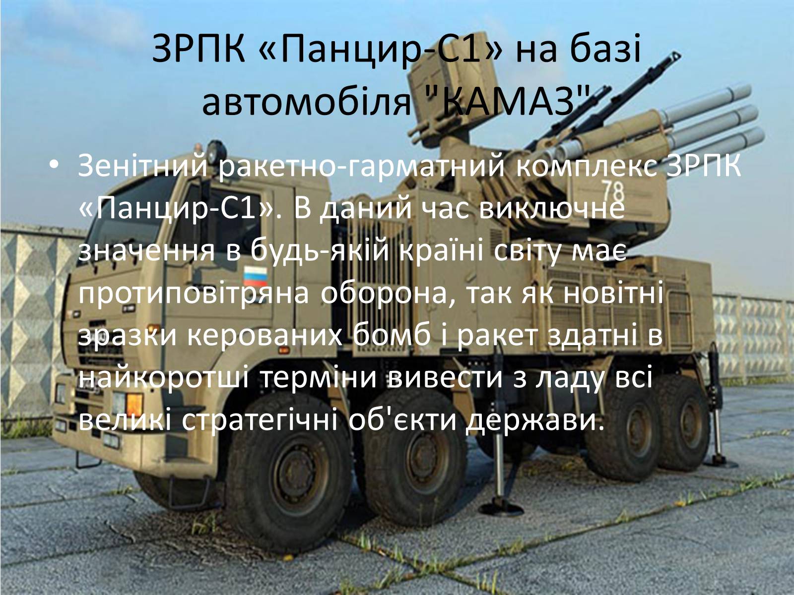 Презентація на тему «Росія» (варіант 14) - Слайд #15 Презентація на тему «Росія» (варіант 14) - Слайд #15