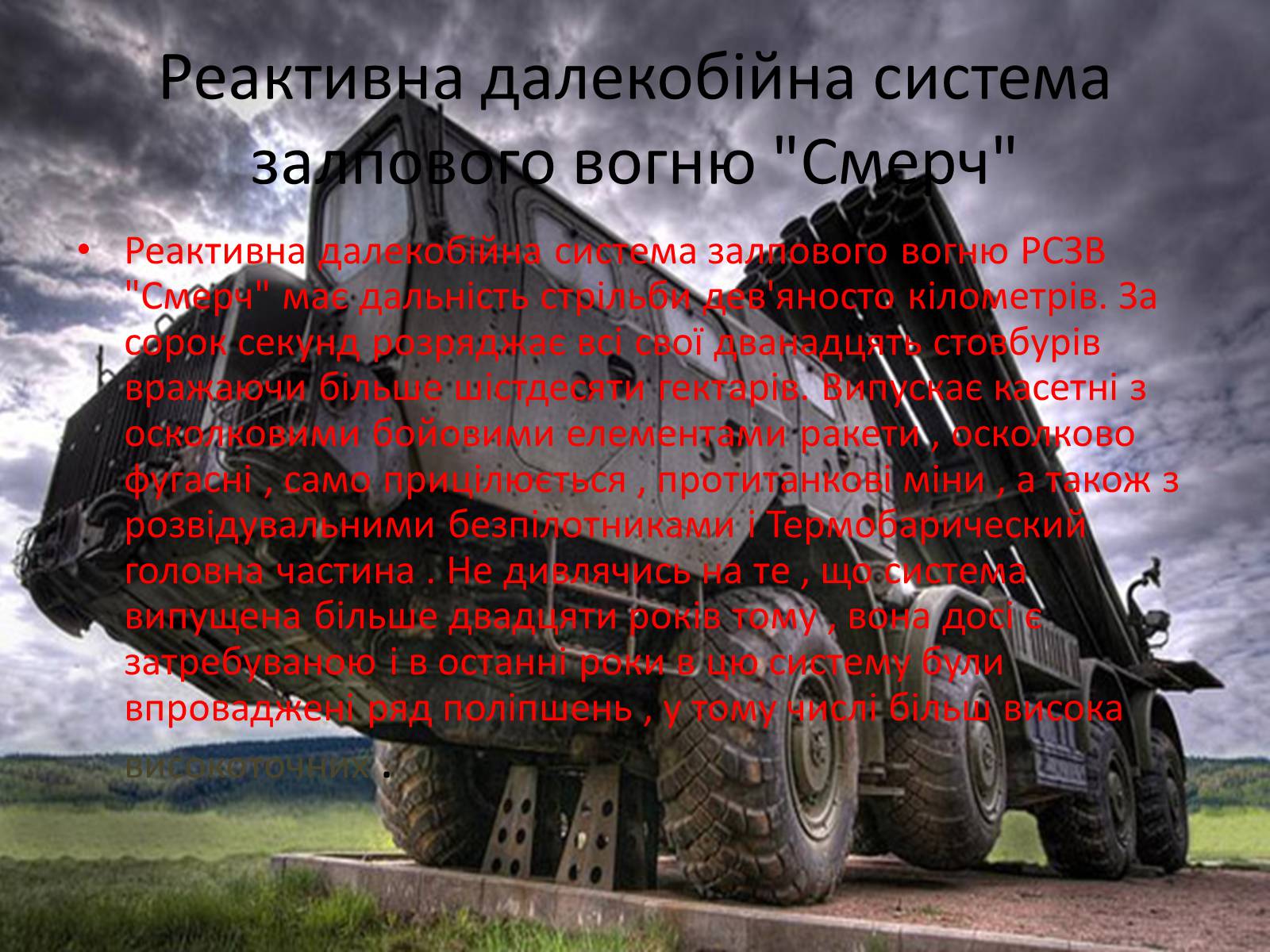 Презентація на тему «Росія» (варіант 14) - Слайд #16 Презентація на тему «Росія» (варіант 14) - Слайд #16