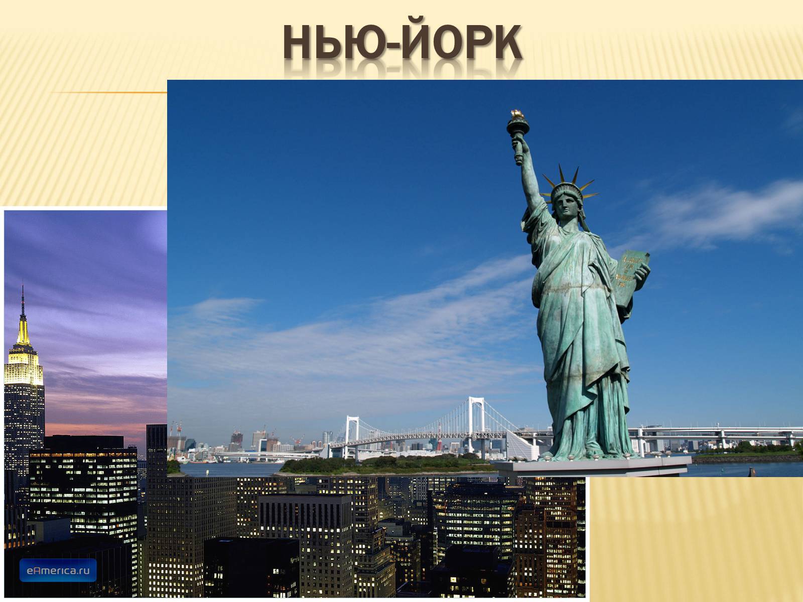 Презентація на тему «Сполучені Штати Америки» (варіант 3) - Слайд #12 Презентація на тему «Сполучені Штати Америки» (варіант 3) - Слайд #12