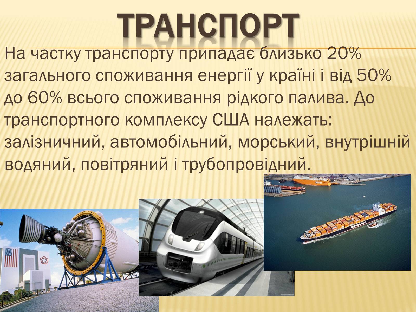 Презентація на тему «Сполучені Штати Америки» (варіант 3) - Слайд #19 Презентація на тему «Сполучені Штати Америки» (варіант 3) - Слайд #19