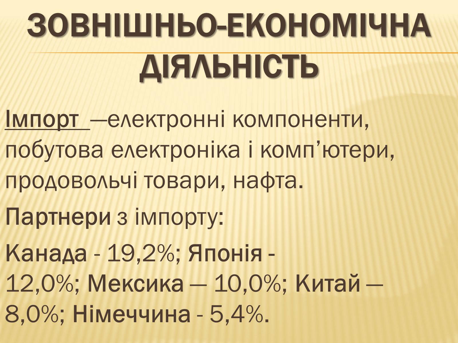 Презентація на тему «Сполучені Штати Америки» (варіант 3) - Слайд #22 Презентація на тему «Сполучені Штати Америки» (варіант 3) - Слайд #22