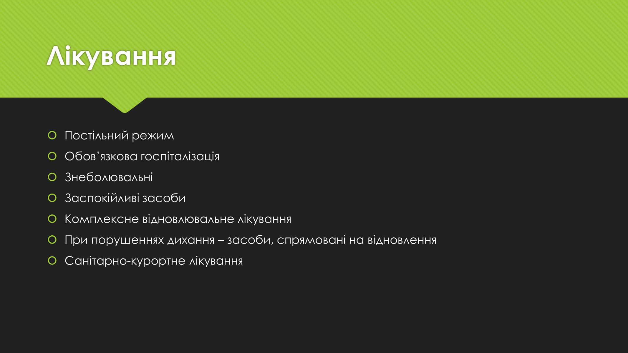 Презентація на тему «Поліомієліт» (варіант 1) - Слайд #10 Презентація на тему «Поліомієліт» (варіант 1) - Слайд #10