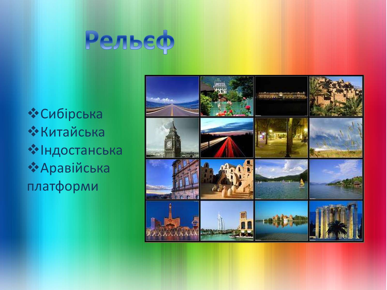 Презентація на тему «Загальна характеристика Азії» (варіант 1) - Слайд #4 Презентація на тему «Загальна характеристика Азії» (варіант 1) - Слайд #4