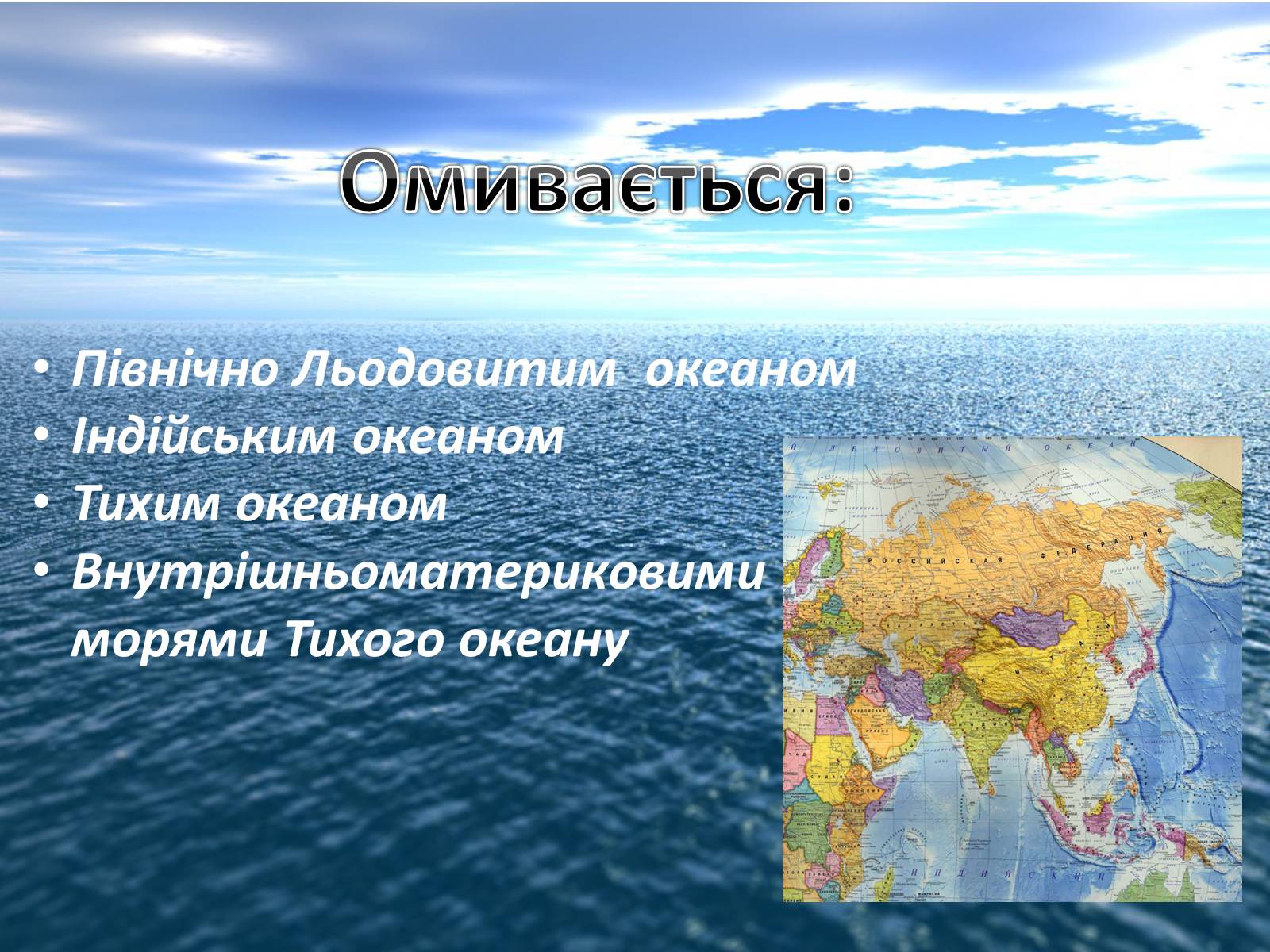 Презентація на тему «Загальна характеристика Азії» (варіант 1) - Слайд #6 Презентація на тему «Загальна характеристика Азії» (варіант 1) - Слайд #6