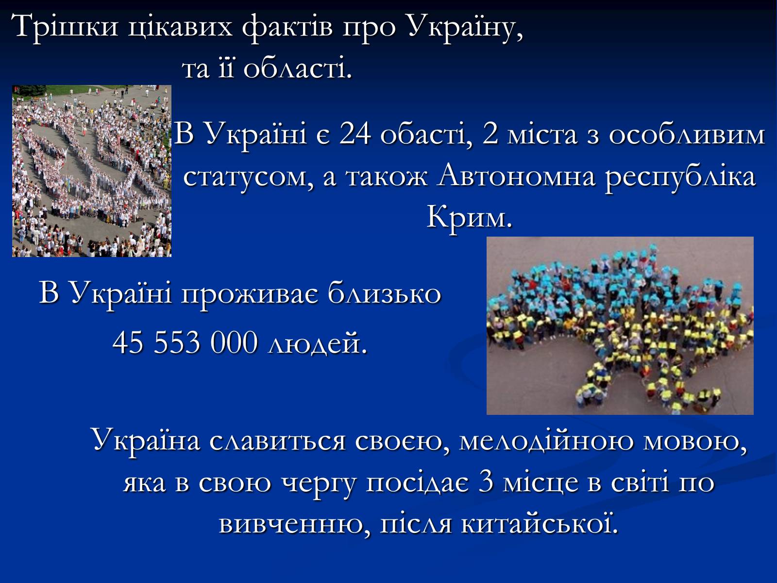 Презентація на тему «Україна» (варіант 5) - Слайд #2 Презентація на тему «Україна» (варіант 5) - Слайд #2