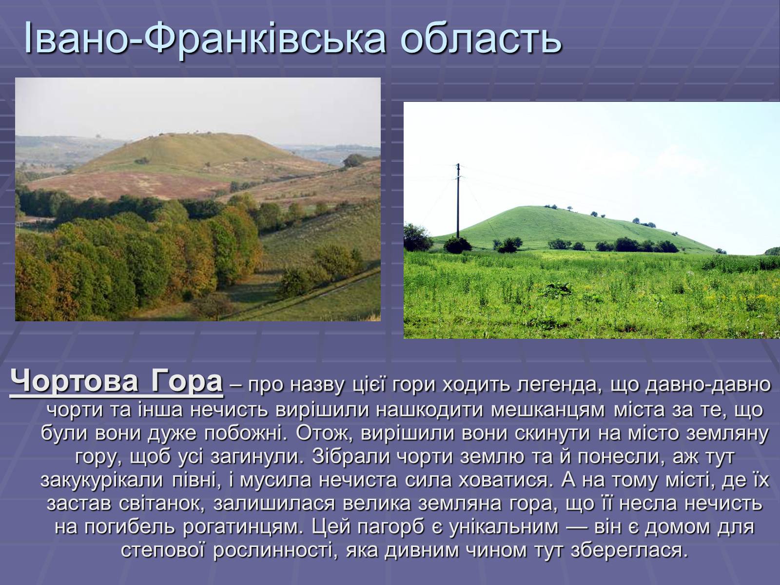 Презентація на тему «Україна» (варіант 5) - Слайд #20 Презентація на тему «Україна» (варіант 5) - Слайд #20