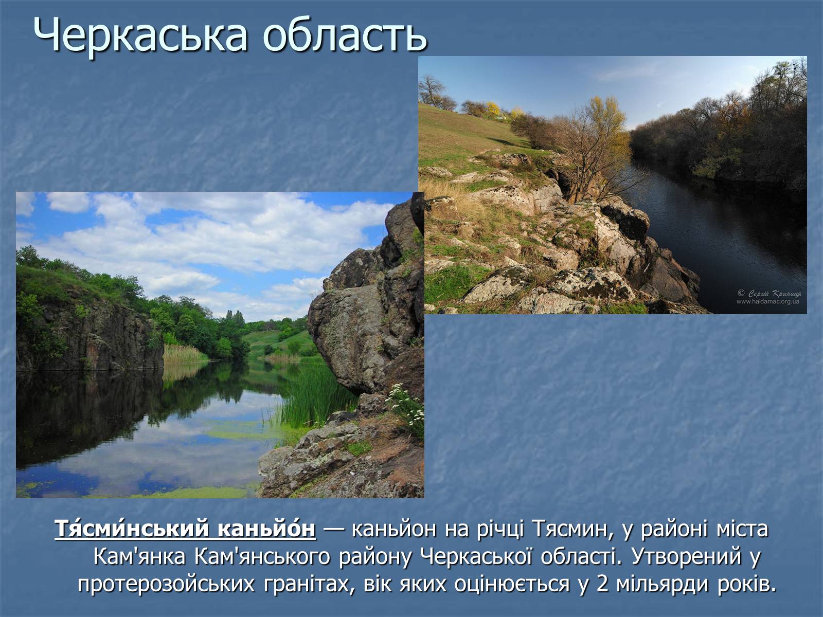 Презентація на тему «Україна» (варіант 5) - Слайд #26 Презентація на тему «Україна» (варіант 5) - Слайд #26
