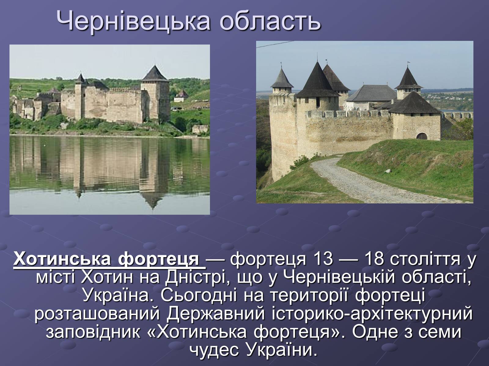 Презентація на тему «Україна» (варіант 5) - Слайд #28 Презентація на тему «Україна» (варіант 5) - Слайд #28