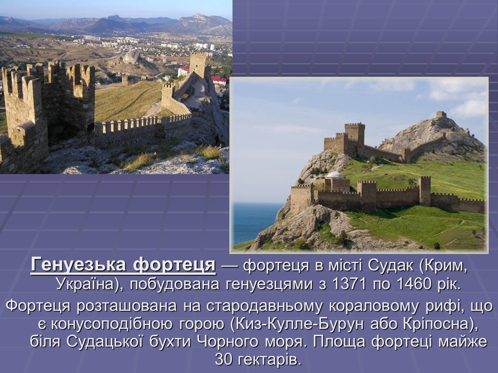 Презентація на тему «Україна» (варіант 5) - Слайд #30 Презентація на тему «Україна» (варіант 5) - Слайд #30