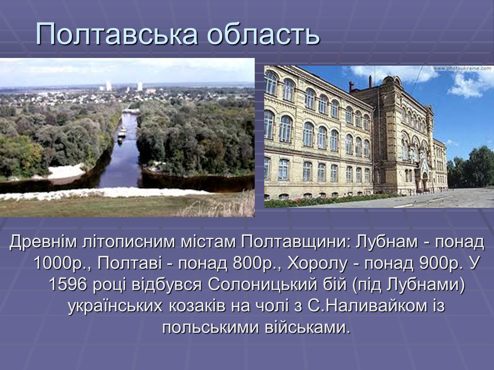 Презентація на тему «Україна» (варіант 5) - Слайд #33 Презентація на тему «Україна» (варіант 5) - Слайд #33