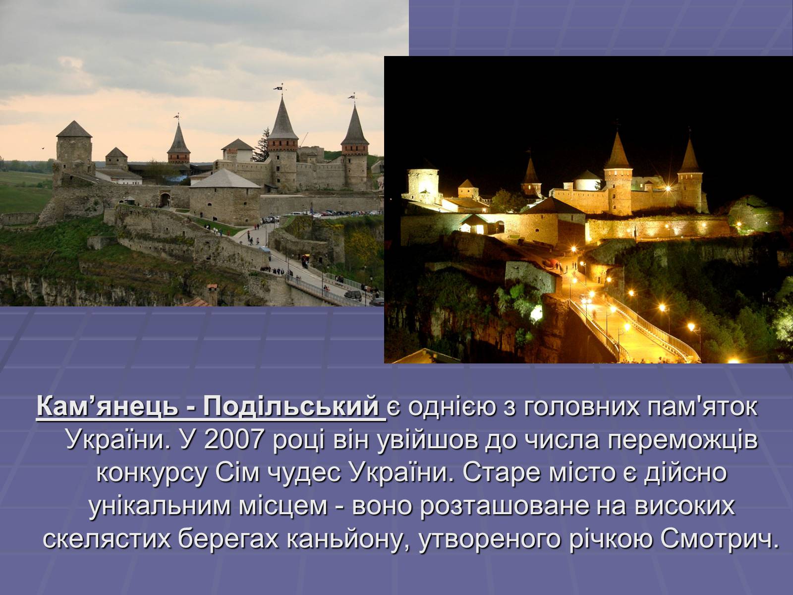 Презентація на тему «Україна» (варіант 5) - Слайд #36 Презентація на тему «Україна» (варіант 5) - Слайд #36