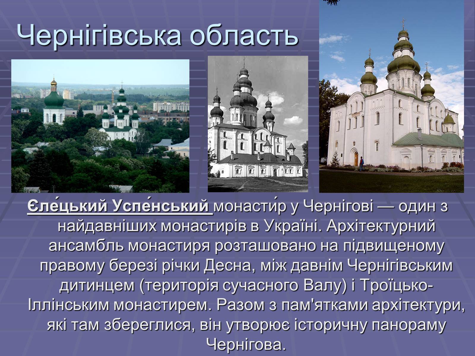 Презентація на тему «Україна» (варіант 5) - Слайд #37 Презентація на тему «Україна» (варіант 5) - Слайд #37