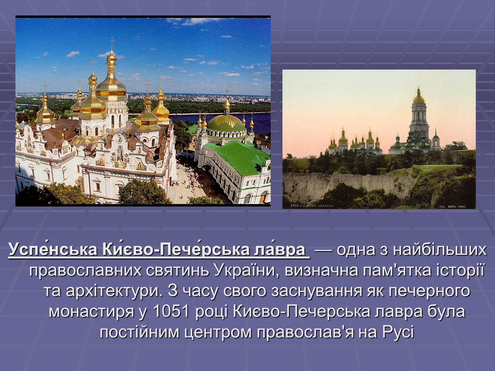 Презентація на тему «Україна» (варіант 5) - Слайд #39 Презентація на тему «Україна» (варіант 5) - Слайд #39
