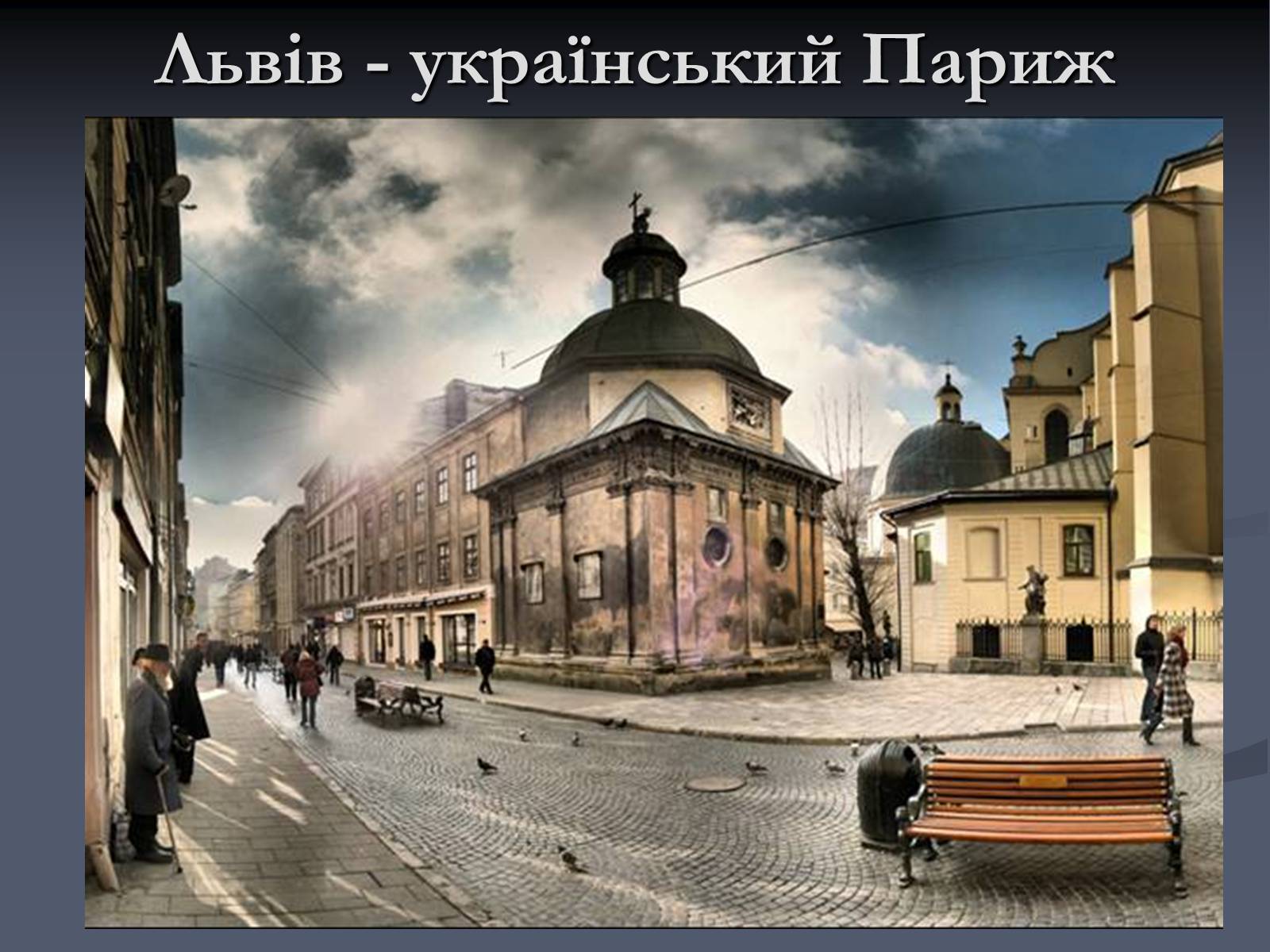Презентація на тему «Карпатський економічний район» (варіант 5) - Слайд #18 Презентація на тему «Карпатський економічний район» (варіант 5) - Слайд #18