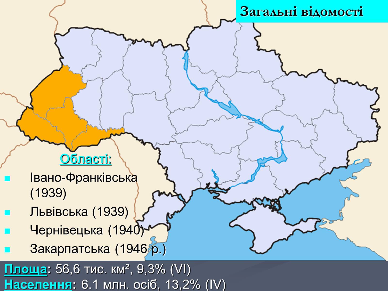 Презентація на тему «Карпатський економічний район» (варіант 5) - Слайд #2 Презентація на тему «Карпатський економічний район» (варіант 5) - Слайд #2